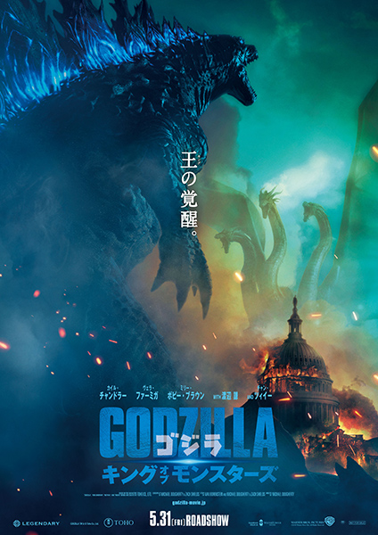 GenmuTech's tweet photo. 今日紹介するのは「GODZILLA キングオブモンスターズ」
正直ハリゴジで一番好きな映画…！！
なんせあのバーニングゴジラや、キングギドラ、モスラにラドンといった怪獣達のバーゲンセールだから！
物語的にはあんまりなんだけど、やっぱり理想の大怪獣バトルをするから一番良き…！！
#今日の映画 https://t.co/WSTvDVj2IO