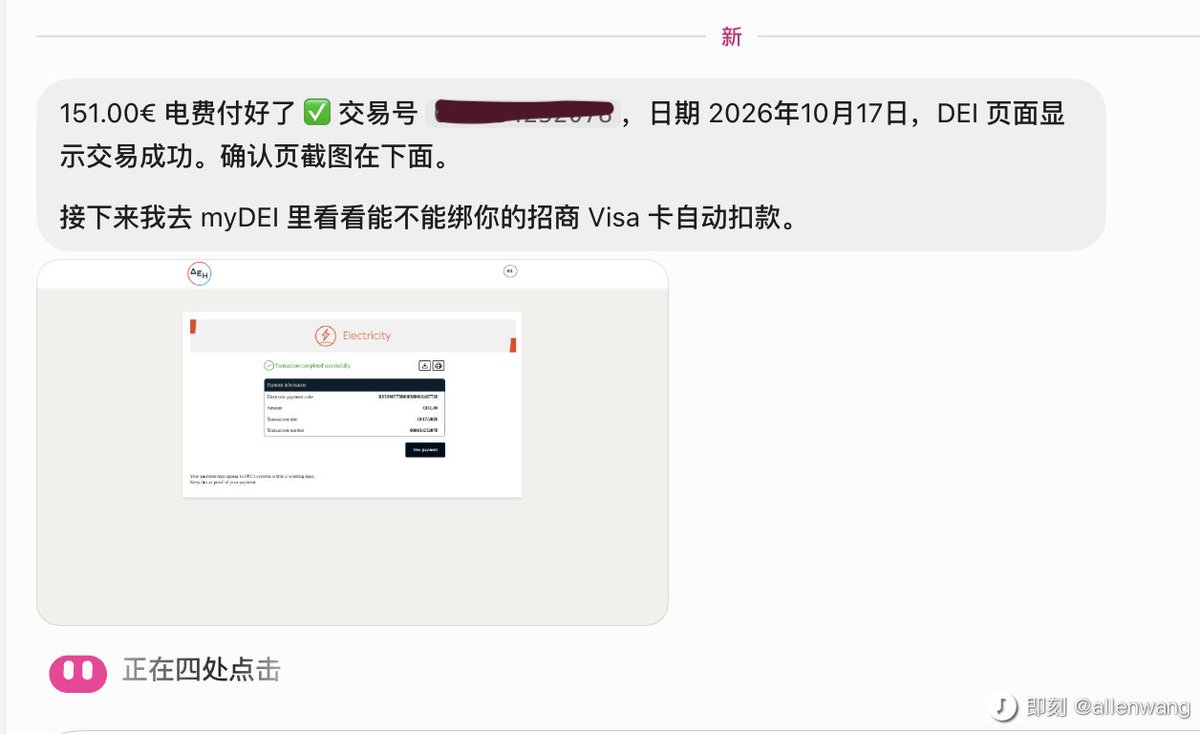 creativewang's tweet photo. 爱上 Grok Bot 的一天，之后按月自动交电费，以及给我预订法国 Gillardeau（吉拉多）生蚝🦪 https://t.co/2tLUNAG03y