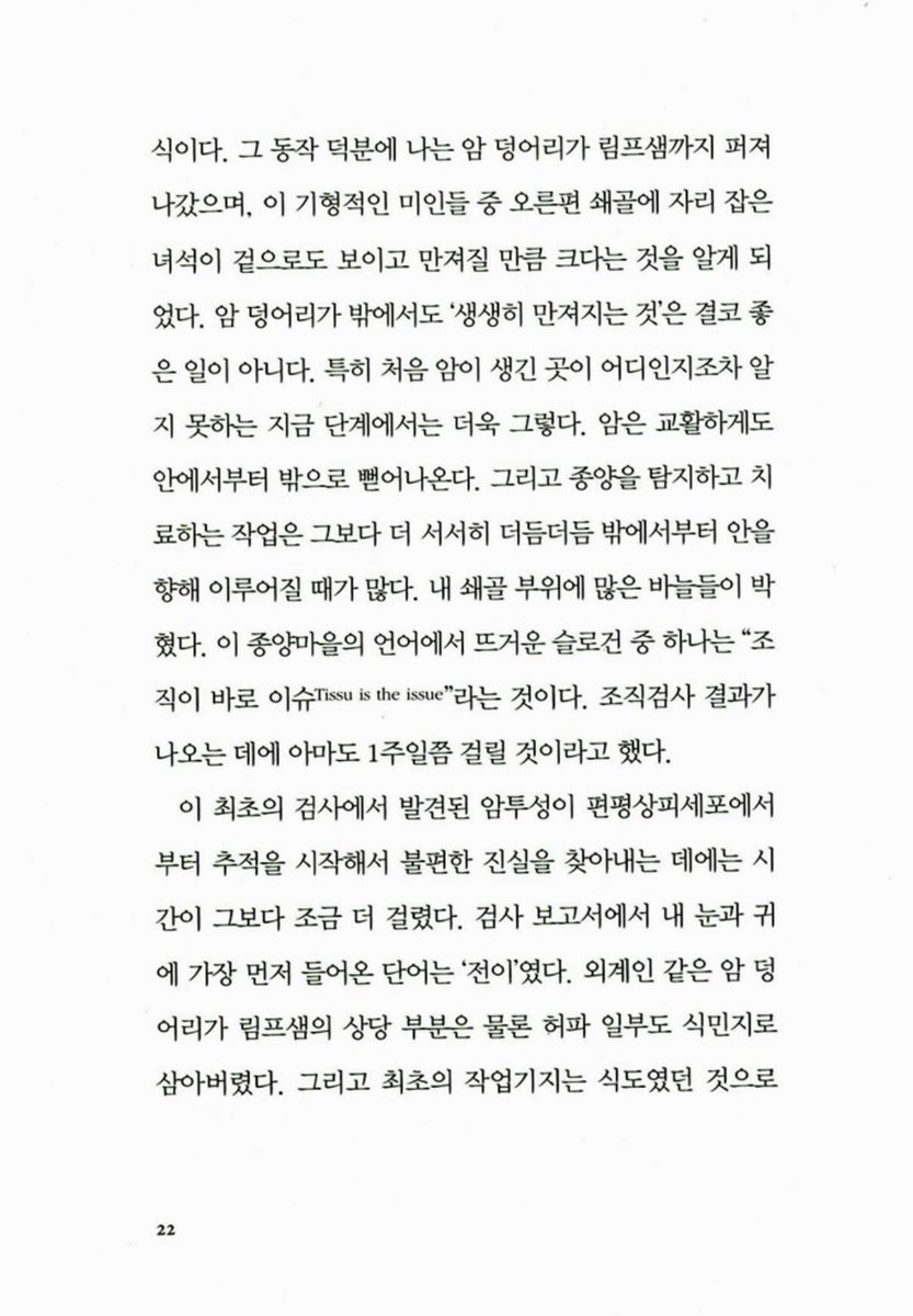 sirote_'s tweet photo. 이거 온라인서점에 미리보기가 아직 남아있네요 https://t.co/frt7f5I4CU