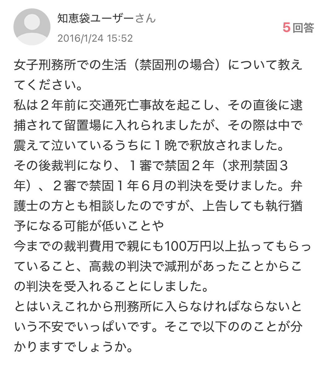 Alumishin's tweet photo. 人殺して刑務所入るのに、ここまで自分の事を心配出来るの凄いよ
本当に https://t.co/Ss1AXY9Nwp