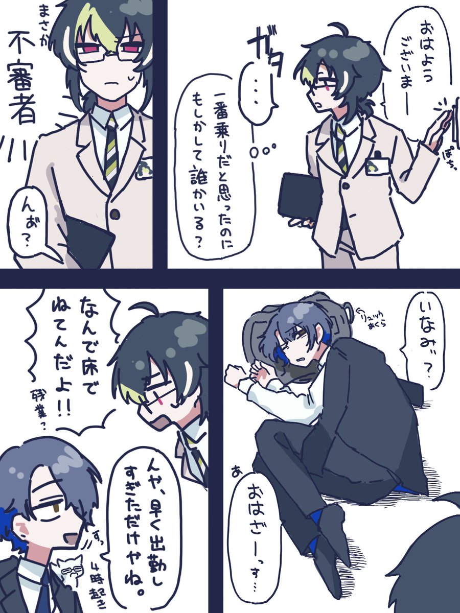 Matchacookie522's tweet photo. 社会人パロとトークイベに脳を焼かれた

 #絵ライぞ伊波
 #ドロウイング https://t.co/FgIOkipAVU