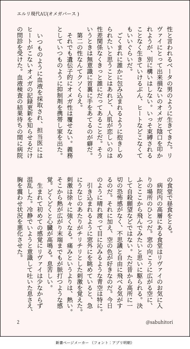 sabuhitori's tweet photo. 再掲　現代AU(オメガバース)
[4/6] https://t.co/gZfVyIJw6b