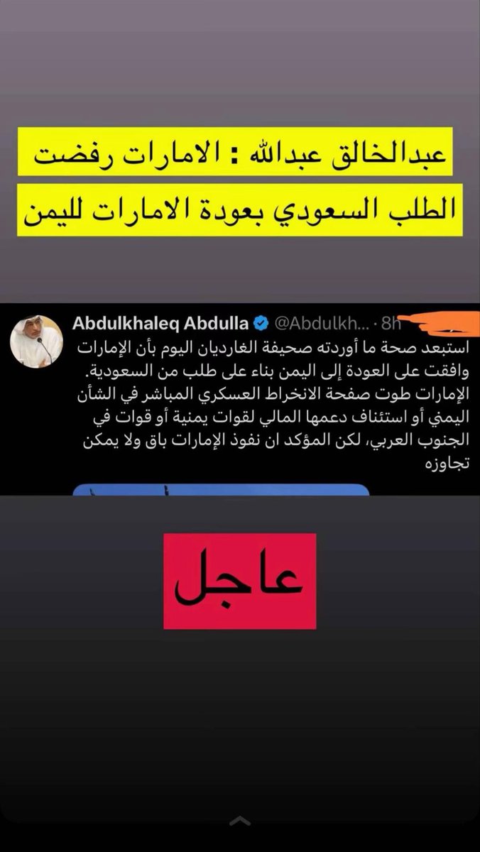 IbrIb17498's tweet photo. طبيعي نرفض هذا بوخالد زعيم الشرق الأوسط طرق خشومهم 🇦🇪❤️❤️ https://t.co/QcVuwQMfMl