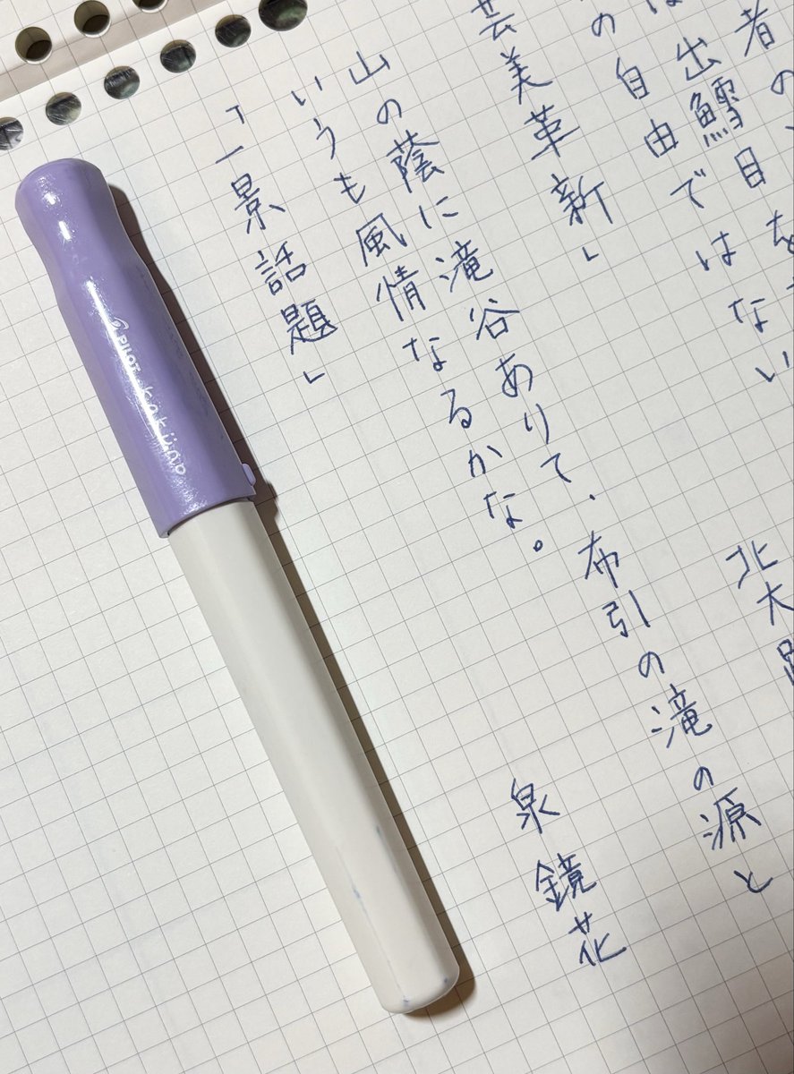 luna15creciente's tweet photo. 本日も
お題を頂きます𓂃𓈒𓂂☀️✨️
ありがとうございます<🙂‍↕️>

『一景話題』泉鏡花
#朝活書写 No.2564
#朝活書写_2564
2026.10.18 https://t.co/e3tectYxlU