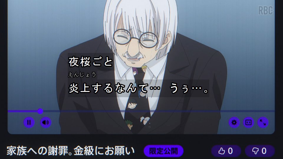夜桜さんちの大作戦 第41話 ツイート画像 1