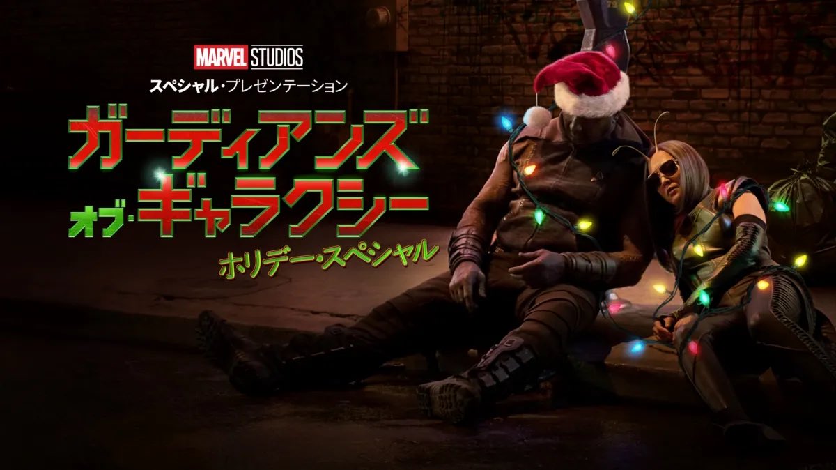 wolf_boooy's tweet photo. 全然シーズンじゃないねんけどオススメされたからガーディアンズオブギャラクシーホリデースペシャル見ためちゃくちゃ良かった！ https://t.co/E5EPFwAa9U