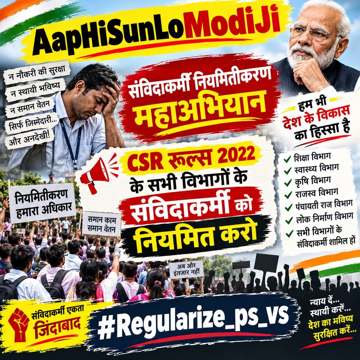 JayeshKumaeak's tweet photo. AapHiSunLoModiJi 24 हजार परिवारों के 18 वर्ष लंबे नियमितीकरण के संघर्ष को विराम दें। वादे के 3 साल बाद भी राज्य सरकार ने PanchayatShikshak और VidhyalaySahayak के लिए कोई प्रयास नहीं किया। संविदाकर्। 🙏 @narendramodi @jethanandani14 @AamAadmiParty @kirtispathak  #Regularize_PS_VS https://t.co/juOE11j0v3