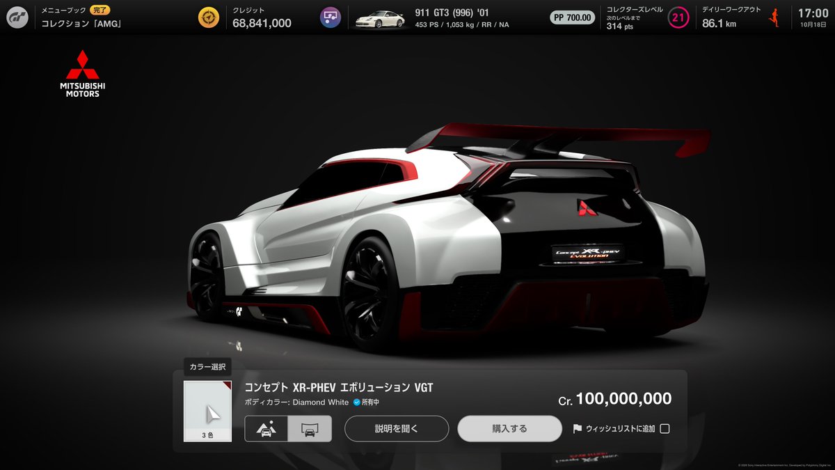 Flipped_IV's tweet photo. これ車当たることあるんだ
しかも一億クレジット！嬉しい！ https://t.co/ptzWFYUfY2