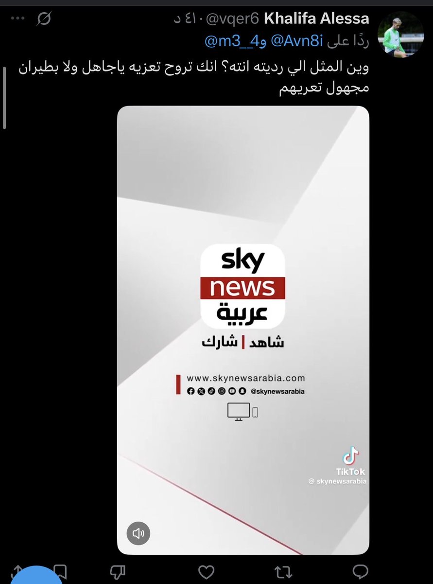 Avn8i's tweet photo. @vqer6 انا اروح اعزي وانت تروح تعتذر وتشحذ انهم يطلعون من جزرك المتهالكه يامتهالك ذا انا ارد عليك في تغريدة مهب في التعليقات جاييني تقول جنود امارتيين استشهدوا في اليمن واتفقت معك على كلامك وغير كذا تقول لولا الامارات كان دخلو الحوثيين الى السعوديه عاصفة الحزم ياساحل عمان طردتك منها عقبها قمت تفتح مشاريع في اليمن وتنهب نفط اليمن. زبدت الكلام معك يامتهالك لاتحط راسك براسنا  انت مطبع مع اليهود انا ما اشوفهم شي جزمتي اشرف منهم وانت رح حبحب رجولهم وقو علاقتك السياسي معهم ورح ابني معابد وتبرك في الاصنام الله يسقي يوم الملك فيصل حررك من عمان والانقليز وخلا دولتك مستقله مسوي ماسك علي شي الحين انهم راحو عزو الوفد الايراني اشوا ما اروح اشحذ يطلعون ارضي وابني معابد يهوديه وهندوسيه ابو من علمكم الكلام انت وياه 
#السعوديه #السعودية_العظمى #الامارات_السعودية