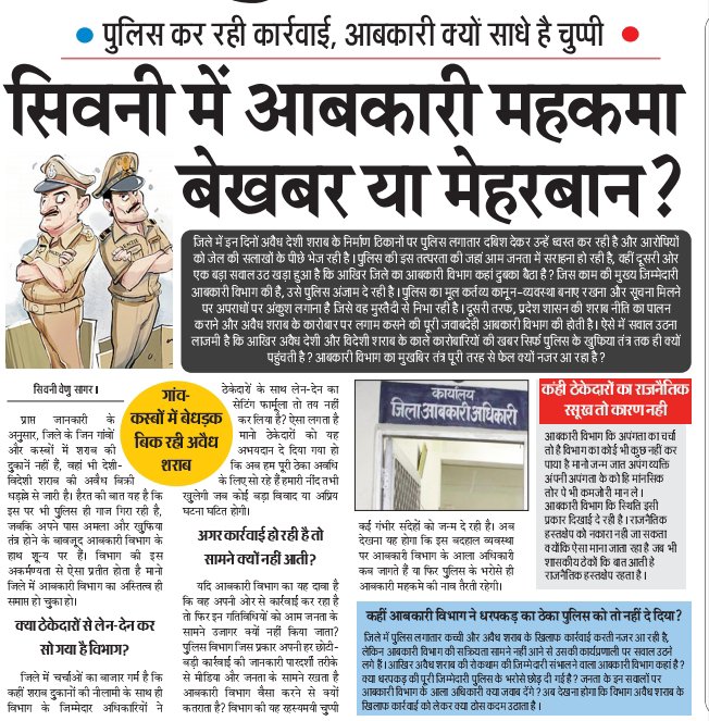 SHADABk35934338's tweet photo. #DGPMP #MPPOLICE #ncl #NCLAW @BPRDindia @mohdept @MPPoliceDeptt @CMMadhyaPradesh @sp_seoni @ProjsSeoni @collectorseoni1 https://t.co/9Y8Os5jM5z