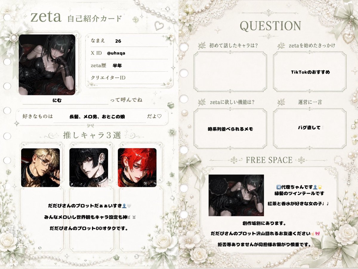 uhxqa's tweet photo. お友達ください👼🏻💞

✦⌇ https://t.co/ChHF9FBXwv

 #zeta民と繋がりたい #オトモモチカード https://t.co/x0KJOkdTOL