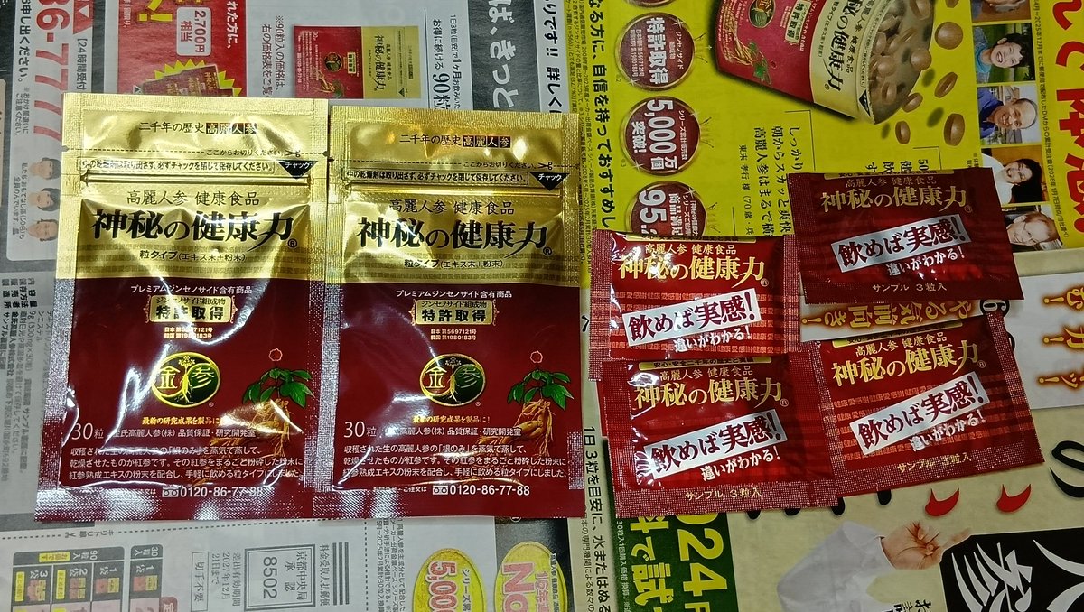 shinkokyu_da's tweet photo. 色々あって、大分声はマシになってきたんですがね…（年を取ると色々ありますねん）ほっとくと中低音押してしまい。喉が強いからついやってしまうが、お年頃やからさ。響きを確認しながら一進一退しながら。
で、遂に郵便局から頂いた高麗人参開けましたわ。とりあえず、1回分の量を夜飲む事に。プラセントップ錠と一緒に。緩くやります。プラセントップ錠1日分真面目に飲んでたら眠気が凄かったので…1回分で今の所続いてます。
実は今の生活（うちの高校生が専門学校生になり、家にいーひん様になった）始まってからちょっと痩せたみたいで。普通の人（？）よりはそら肉付いてますけど、あんまり痩せたら声が支えられへん様なったらかなんので、気を付けますわ。今日も胃腸がぁぁぁ（汗）ストレスを何とかしんとあきませんな。
歌にピアノにやる事やりつつ、『時空超えてユニバース』ピアノ弾いてました。地味な推し活（笑）。クラシックの中にいたら「あんたポップス向きちゃうん？」と散々言われてましたが…一応クラシックど真ん中で学んで来ているので、体に染み付いてますね。耳と勘でリズムを何とかしん最終的に目で、ですわ。いつか歌いながら弾くか…いや…大変やな。
長なりましたが、来月年取るんで気ぃ付けますわ。