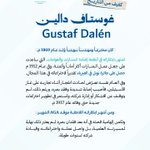 Photo by جمعية ضياء للإعاقة البصرية (@DhyaSaudi)