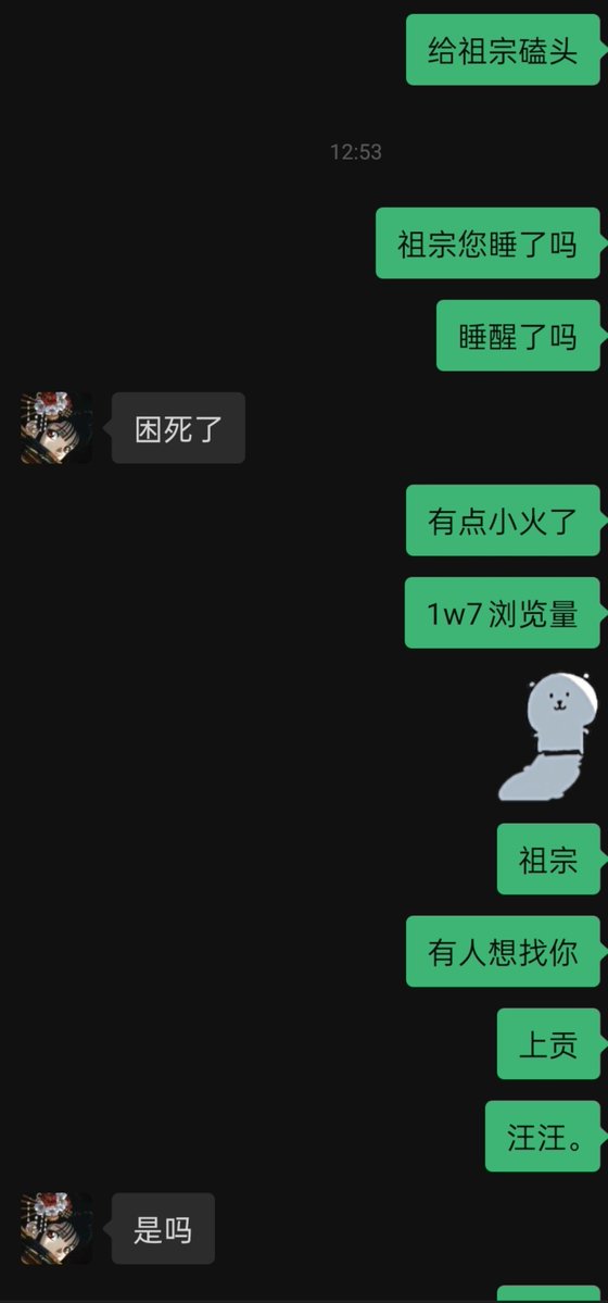 Han060213's tweet photo. 刚刚那个帖子没了 重新发一下 祖宗说要30的🚪 这钱是给祖宗的 我收一分钱死全家 大家看清况冲 #atm奴 #上贡 #辱母 #白给 #女性崇拜 #傻逼 https://t.co/pQjtIZ2uMp