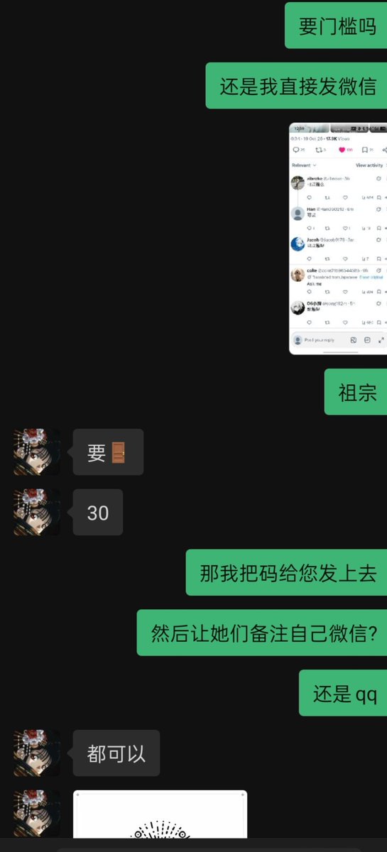 Han060213's tweet photo. 刚刚那个帖子没了 重新发一下 祖宗说要30的🚪 这钱是给祖宗的 我收一分钱死全家 大家看清况冲 #atm奴 #上贡 #辱母 #白给 #女性崇拜 #傻逼 https://t.co/pQjtIZ2uMp