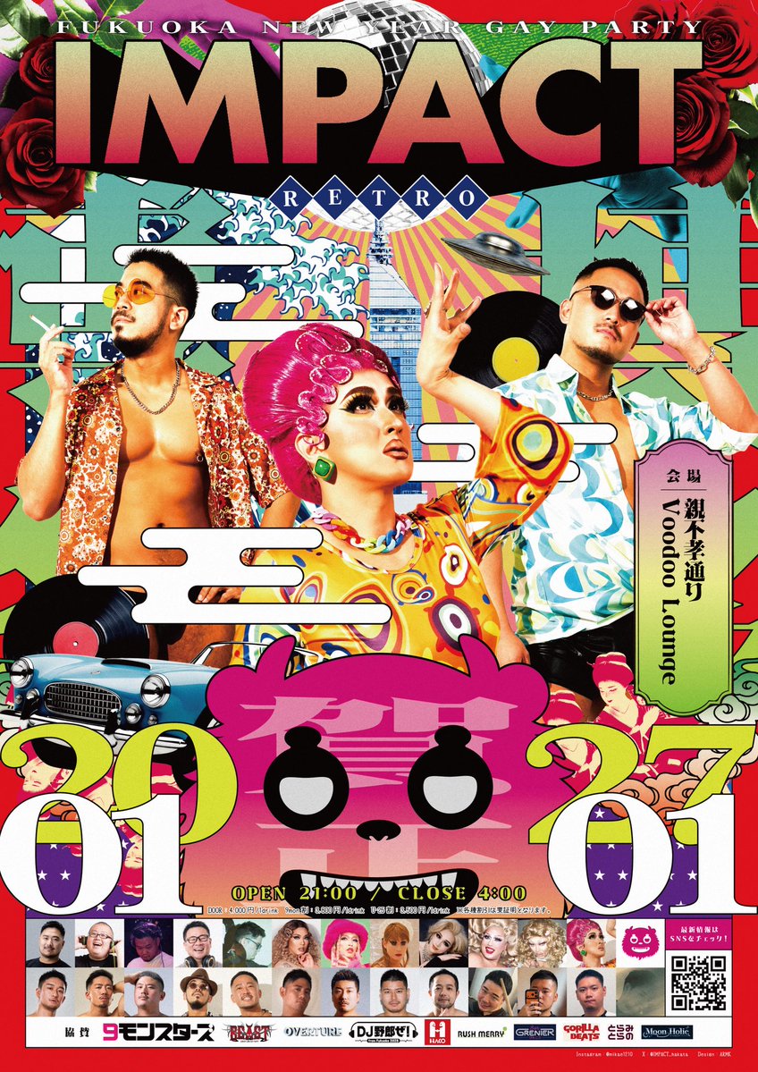 IMPACT_hakata's tweet photo. 今回のテーマはRETRO(レトロ)

そして…キャストの半分以上がIMPACT初登場🎉更にGOGO BOYは過去最多💪🔥
イベントデビューのキャストもいますので、貴重な瞬間をお見逃しなく👀

フロアは色んな世代に刺さる懐かしの曲で盛り上げます💿

『一年の計は元旦にあり』

今年も新年から騒ぎ明かしましょ〜✨ https://t.co/NBGUXdLrv8