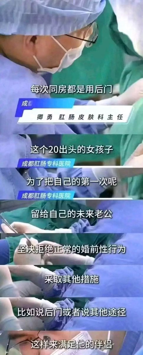 MidasMMMM's tweet photo. 为了把第1次留给老公，婚前和男友只走后门。辣眼 https://t.co/k9m8eFBaSI