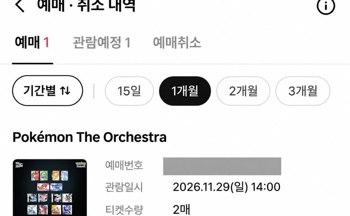 tkt_1588's tweet photo. Pokémon The Orchestra

포켓몬 오케스트라 양도

11/28[첫콘]

C구역 1열 연석 - 장당 16

D구역 2열 연석 - 장당 15

11/29[막콘]

B구역 1열 연석 - 장당 16

C구역 3열 연석 - 장당 15

💙티포가격입니다

💙DM문의주세요 https://t.co/nIbuypTzgz