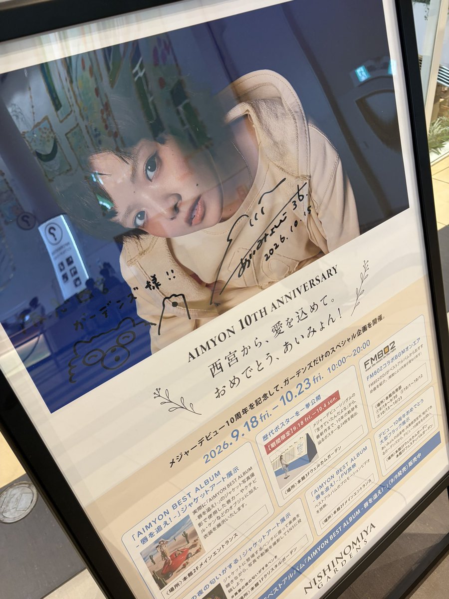 ramyon_17's tweet photo. 西宮ガーデンズ行ってきた🙌🏻🙌🏻
サイン見てきたかわいかった🩷幸せ幸せ

@aimyonGtter https://t.co/T9shPb7xtJ