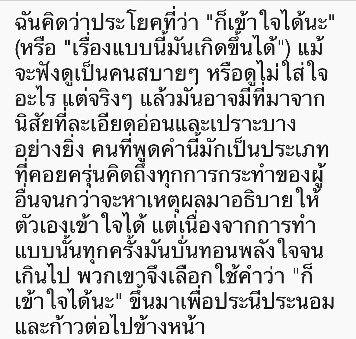 skipthebread's tweet photo. ไม่นานมานี้อึนซอกส่งบับเบิ้ลมาบอกว่าค้นพบคำพูดที่จะช่วยให้ปล่อยวางทุกเรื่องได้ก็คือคำว่า “ก็อาจจะเป็นไปได้นะ~” คุณจขทวเขาเลยมาแสดงความเห็นตามรูปขวาแล้วทวิตก็แมสมากเลย 🥺🥺 https://t.co/ftTPT3wwgk