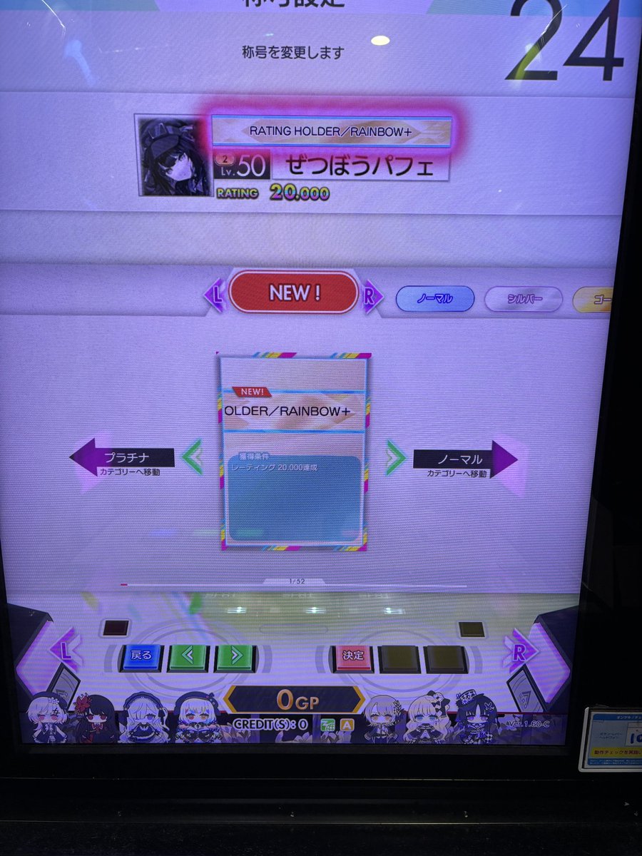 grasslan_hi's tweet photo. オンゲキ RATING 20.000 到達！！！
★3狙い、14得意譜面を中心にプレイしていました
プラスコもっと頑張ります！ https://t.co/cEt53CaoMR