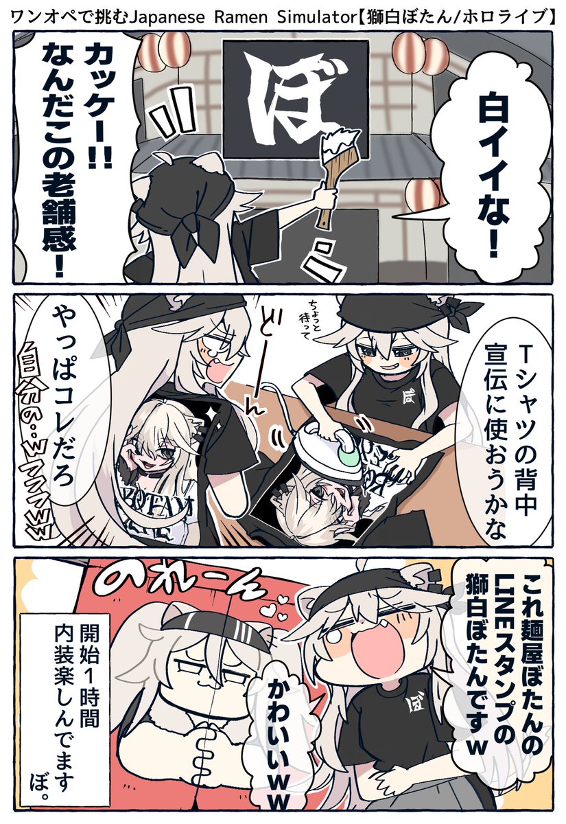shikadamon's tweet photo. ラーメン屋の内装で無限にキャッキャッしてるししろん良過ぎた
#ししらーと https://t.co/Q0cXzaaYxM
