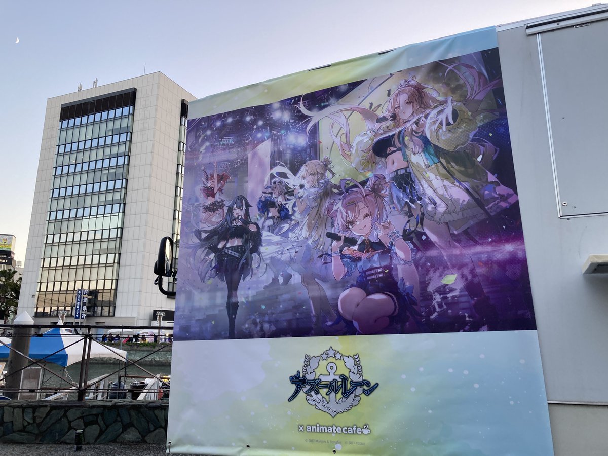 animatecafe_evt's tweet photo. 【アズールレーン】

アニメイトカフェ出張版
■徳島：マチアソビ

2日間の営業が終了いたしました。
ご来店いただき誠にありがとうございました。

#アズールレーン　#アズレン9周年　#マチアソビ https://t.co/U83gPIObYQ