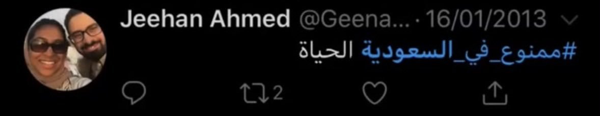 16tnkd7x's tweet photo. الساده جامعة ام القرى
 https://t.co/S41ZOOGqA2
موظفه لديكم تسيء إلى السعوديه والشعب السعودي 
عنايتكم 
@MOISaudiArabia  
@pss_ar 
@ppgovsa 
@MOI__911 
@kamnapp
@NCA_KSA 
وطن بلا فساد 🇸🇦 https://t.co/O4ZKHpS87D