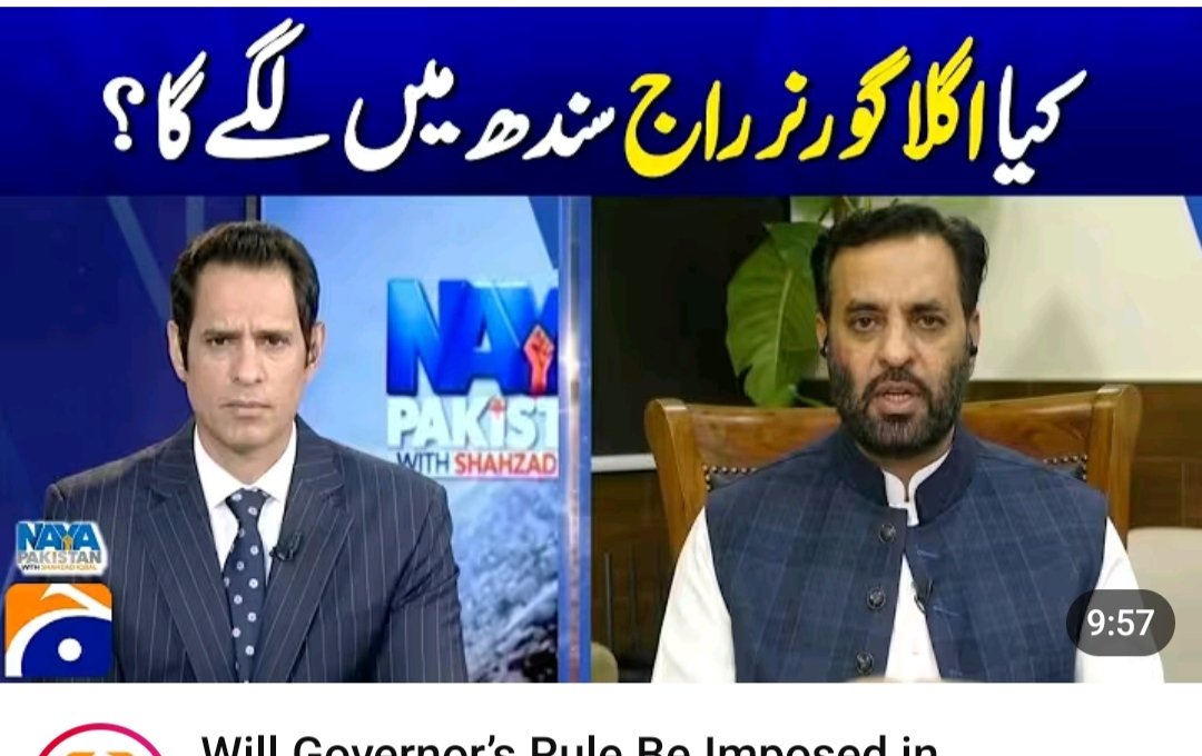 Munawar_Ali91's tweet photo. یہ کیا بکواس ہے، اور یہ کس قسم کی صحافت ہے؟ شہزاد اقبال @ShahzadIqbalGEO کے شو کا تھمب نیل دیکھیں: ”کیا گورنر راج سندھ میں لگے گا؟" کیا صحافت کا کام سیاسی سنسنی پھیلانا اور صوبے کے عوام میں بے چینی پیدا کرنا ہے؟ سندھ کی تقسیم اور گورنر راج جیسے حساس معاملات کو ریٹنگز کے لیے اچھالنا صحافتی ذمہ داری نہیں، بلکہ صحافت کے بنیادی اصولوں سے انحراف ہے۔ اختلافِ رائے ضرور کریں، مگر صحافت کو سیاسی ایجنڈے کا ہتھیار نہ بنائیں۔