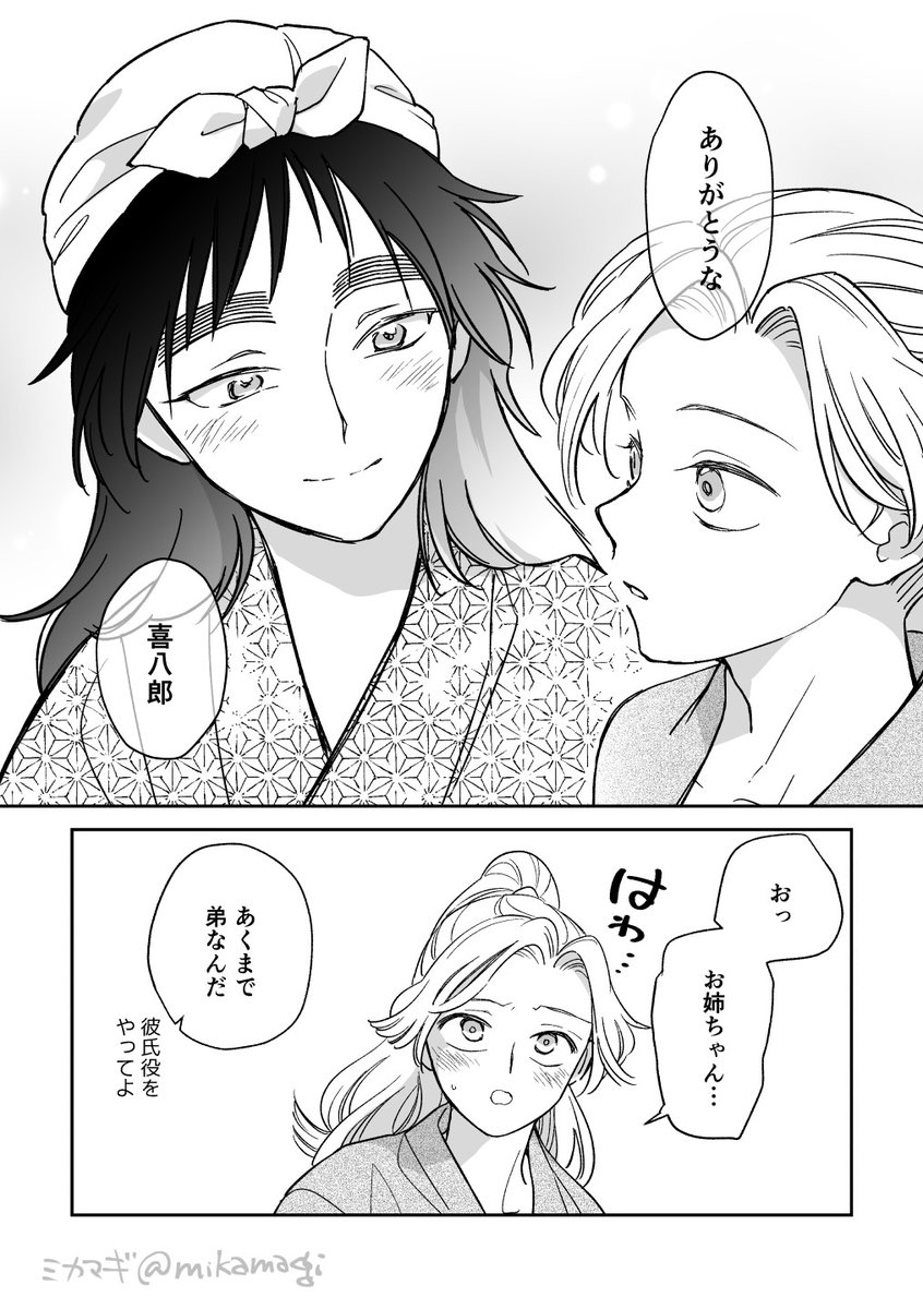 mikamagi's tweet photo. 2/2 https://t.co/ETHlf8VCJs