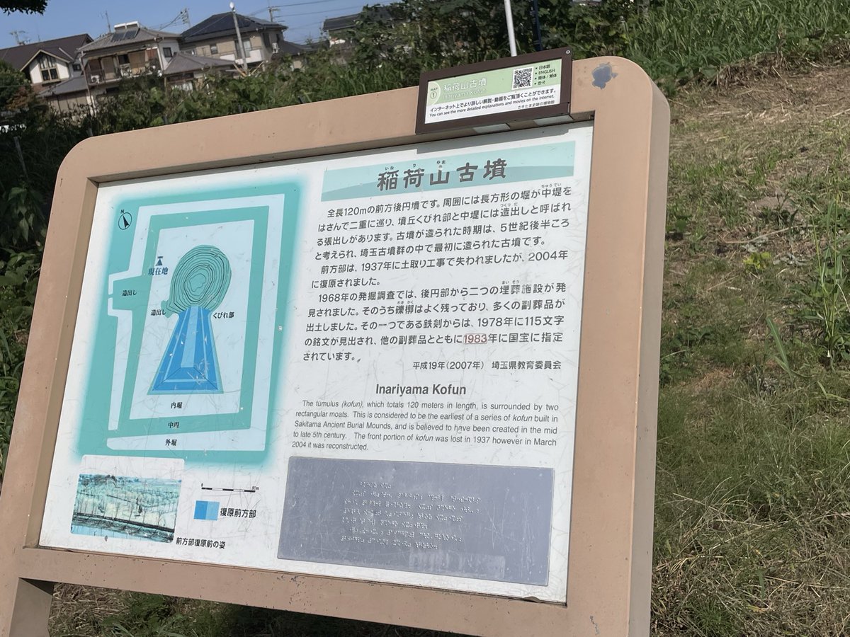 jadeite07210's tweet photo. さきたま古墳公園を中島先生に解説いただきながらゆっくり散策しましたーお天気最高！☀️

#さきたま古墳公園
#前方後円墳
#円墳 https://t.co/pYaAW5SznG