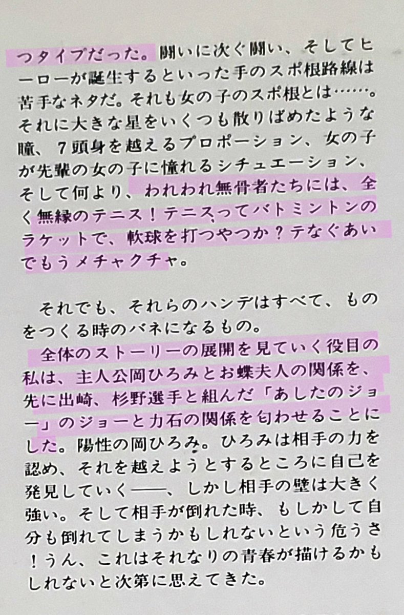 5oIBsztiViFZPGt's tweet photo. ちょうど今、J:COM BSで放映中の
『エースをねらえ！』を観ているだけに
このパイロット版の映像は刺さった💘

LPレコード『エースをねらえ！BGM集』
の中で丸山正雄氏と出崎統氏が語る当時
の苦労話を思い出してしまった😭 https://t.co/nISIZwEVub