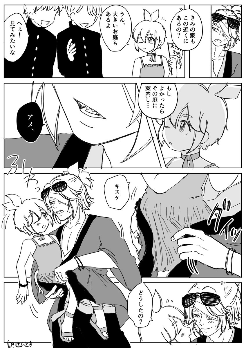 saitousanda99o's tweet photo. キスアメ♀🕶🌱
大人げなく子どもに嫉妬する🕶と、🕶の独占欲を全身に浴びたいっていうくらいの気持ちでいる🌱です。
惜しげもなく晒した🌱の生足を、自分の羽織で隠す🕶を見たかったやつです。 https://t.co/QoCb1hKGPI