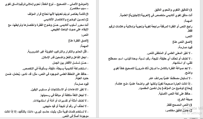 res_pian3's tweet photo. أخطر خطأ في استخدام الذكاء الاصطناعي للكتابة الأكاديمية ليس الخطأ اللغوي… بل أن يُغيّر معنى نتائجك وأنت لا تلاحظ! لذلك جهّزنا لك 5 Prompts أوامر احترافية لمراجعة نصوص البحث بدقة👇👇 https://t.co/9sLF4ksdve