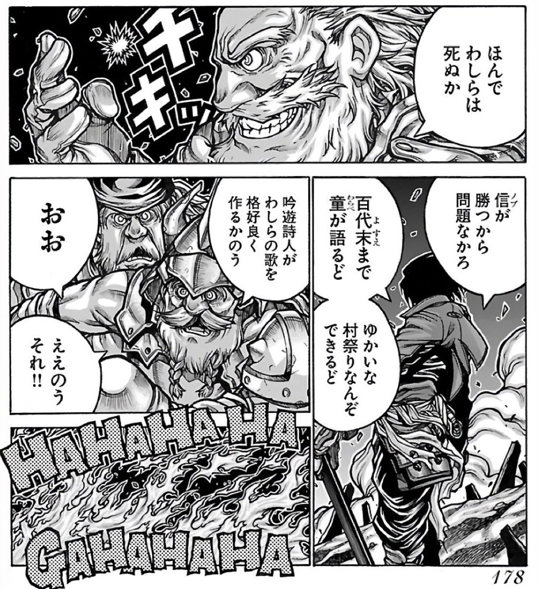 ki84type4's tweet photo. ドリフターズからの引用いくつも見たけど、俺的にはここだと思う。
単に英雄として顕彰されるのではない。後の世の人たちが笑顔で思い出してくれる、そういうのがたまらんのだ。男って生き物は、そういうのにコロッとやられて死を覚悟してしまう。 https://t.co/5tDaTzMxMr