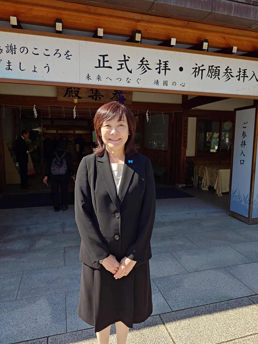 akie_official's tweet photo. 靖國神社秋季例大祭
靖國神社崇敬奉賛会会長として初めて参列
美しい秋晴れの空を見上げて平和を誓うひとときでした。 https://t.co/vVCxpnaeAj