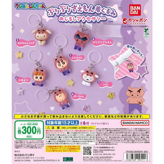 jeongwon_017's tweet photo. ガチャガチャ めじるしアクセサリー サンリオ ふわふわベイビー クレヨンしんちゃん ぶりぶりざえもん着ぐるみ 交換 譲渡 取引

譲　サンリオ ベイビー 全種1点ずつ
求　クレヨンしんちゃん / しんちゃん >> ひまわり・シロ

※キティ⇔しんちゃん

郵送・23日福岡手渡し
お気軽にお声掛けください🙇‍♂️ https://t.co/U6ZVYxhPBK