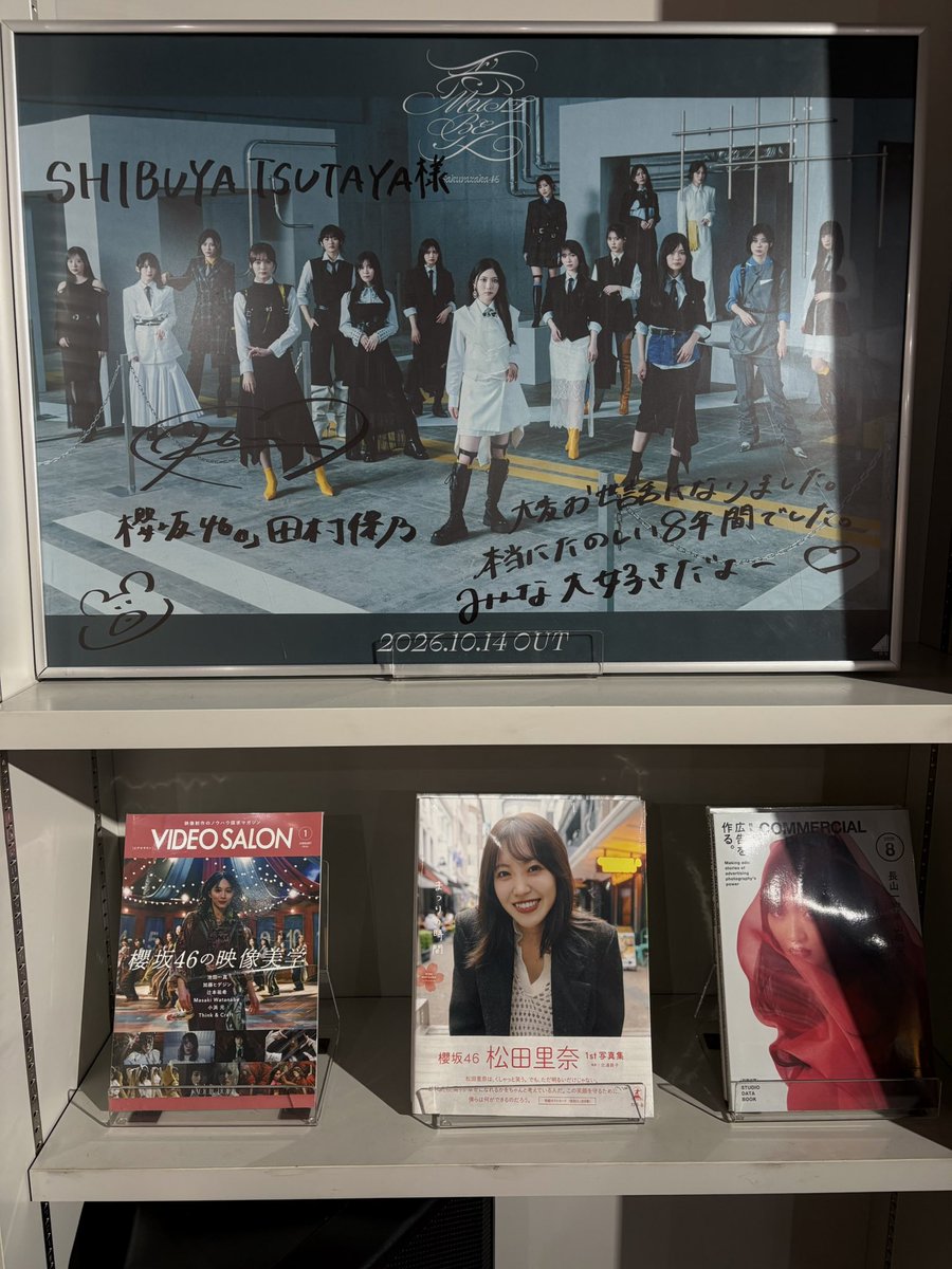 hm2008gmc's tweet photo. このタイミングでしか…（渋谷滞在時間30分）。男性buddiesの方と少しお話させていただいたんですが、週半ばからいろいろ回っても在庫がなく、シブツタならあるだろうと訪れたそうです。が、AとC残り僅かで希望枚数購入出来なかったようです…。 https://t.co/yDVZf9BhWg