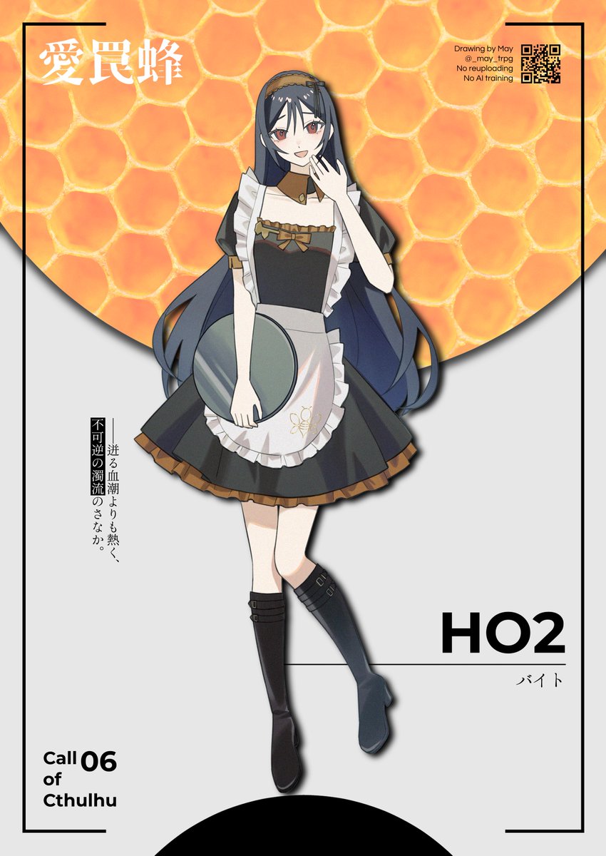 _may_trpg's tweet photo. 愛罠蜂　今日から！ https://t.co/LkATRdYvyT