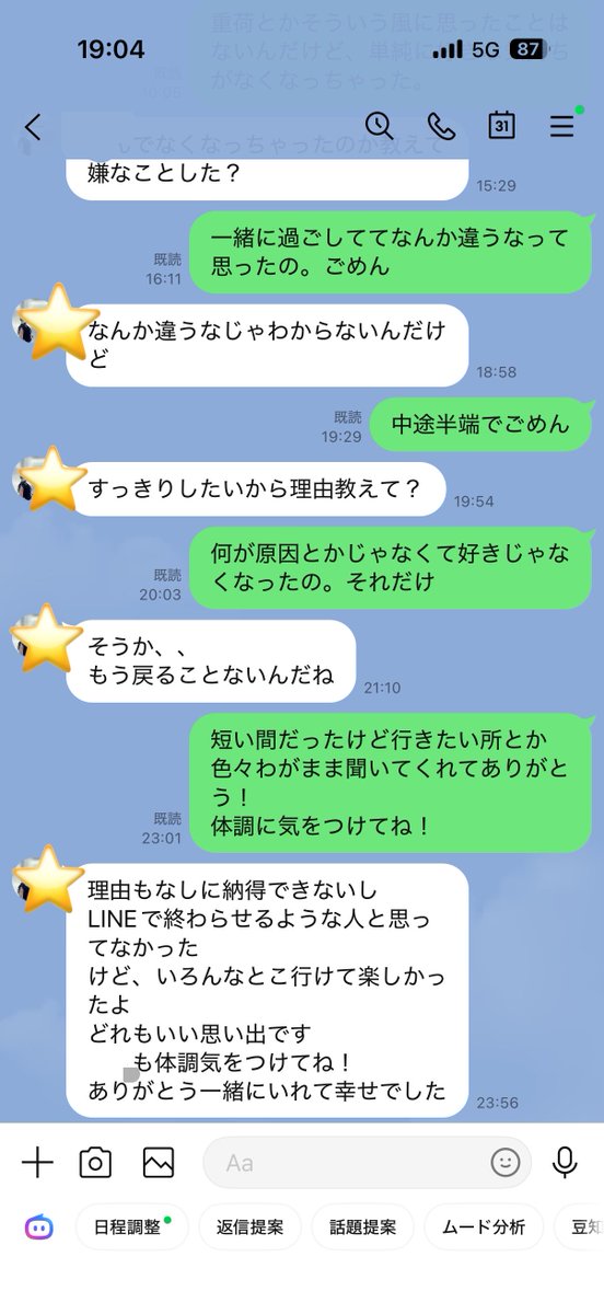 kopanda_3rd's tweet photo. 昨日、彼女と別れました。
理由はメンエスと彼女を両立できなかったからです。
彼女にはメンエスに行ってることは言ってませんでした。
僕は彼女ではなくメンエスを選びました。
これからはメンエスに一途になります。 https://t.co/oJkB9aIyy3