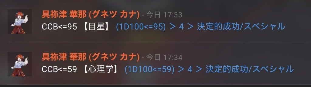 TRPG_toro's tweet photo. ガチでダイスの女神が味方してくんのアツい https://t.co/JLnCd8t2xt