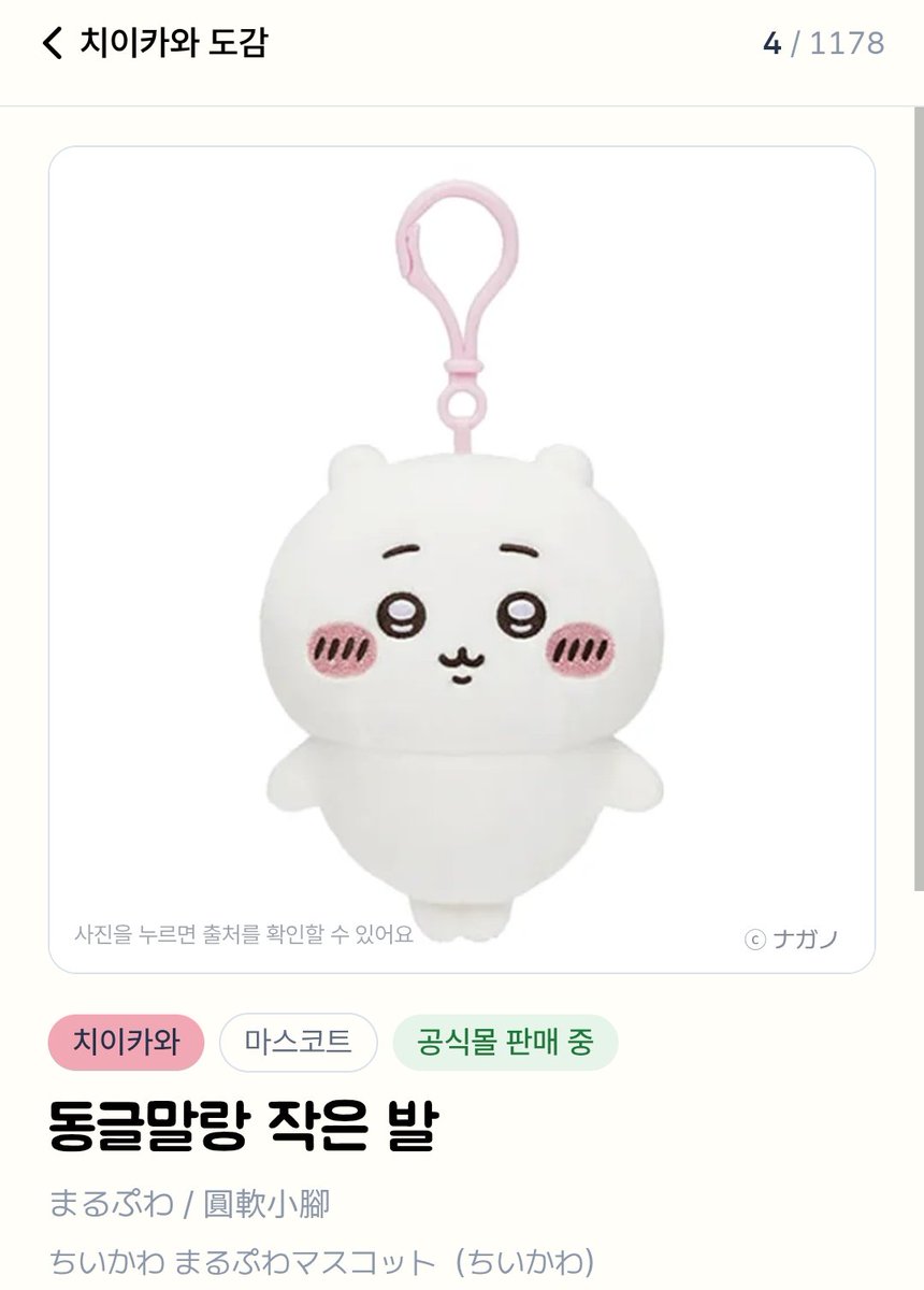 chiikawa_hnt's tweet photo. @soup_cons3 앗!! 용치마에서 샀었는데 아마 이거 같아요!!! >.< 옷은 인형뽑기에서 농담곰 뽑았었던거.. 짭이길래..(눈물) 옷만 쏙 빼서 입혀줬어여...ㅎㅎ!!! (짭인형은 처분했습니다. . . ) https://t.co/NnTevi7nEN