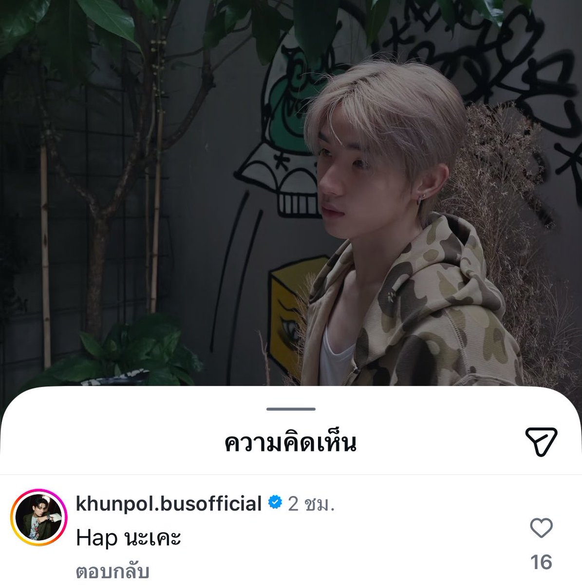 astrmeow's tweet photo. ห้ะ Hap นะเคะ คือไร ขุนพล ตอบนี่ 🤯🤯🤯 https://t.co/cpYfYgDA1U