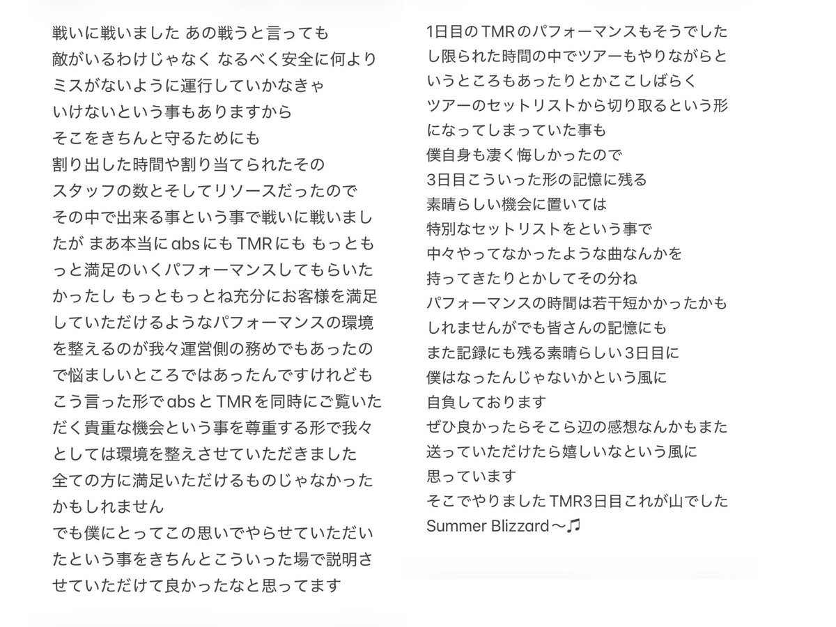 m6919t's tweet photo. 西川貴教のラジオ🧡
ステージの行き来は機材の関係✨
西川さんはいつも
ベストを尽くそうとしてくれる人🫶
absもTMRサマブリが聴けたのも
めっちゃ嬉しかった☺️
ありがとう🙌
フェストイナズマどこから観ていても
凄く盛り上がったし楽しめた☺️
まこさんリクおめでとうございます✨

レディオイナズマ https://t.co/moZp3qTC8a