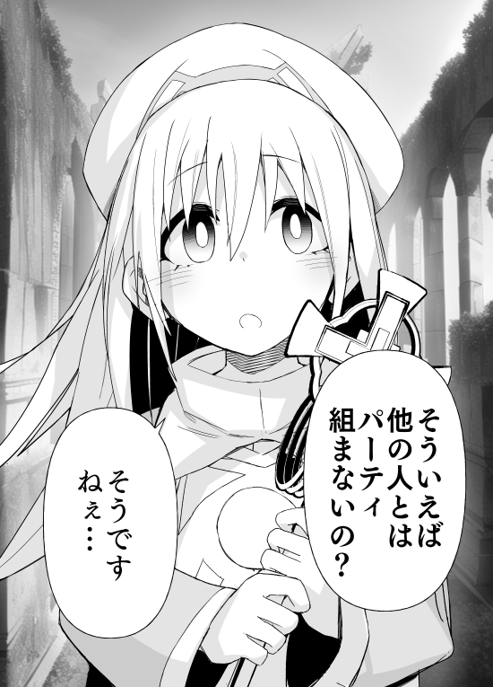 peace_maki02's tweet photo. ヒーラーさんの様子がおかしい④(1/3) https://t.co/hdT3Yf8U1P