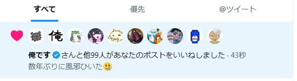 starisland_ykr's tweet photo. 通知欄を眺めていたら奇跡が起きた https://t.co/Flamj9xo70