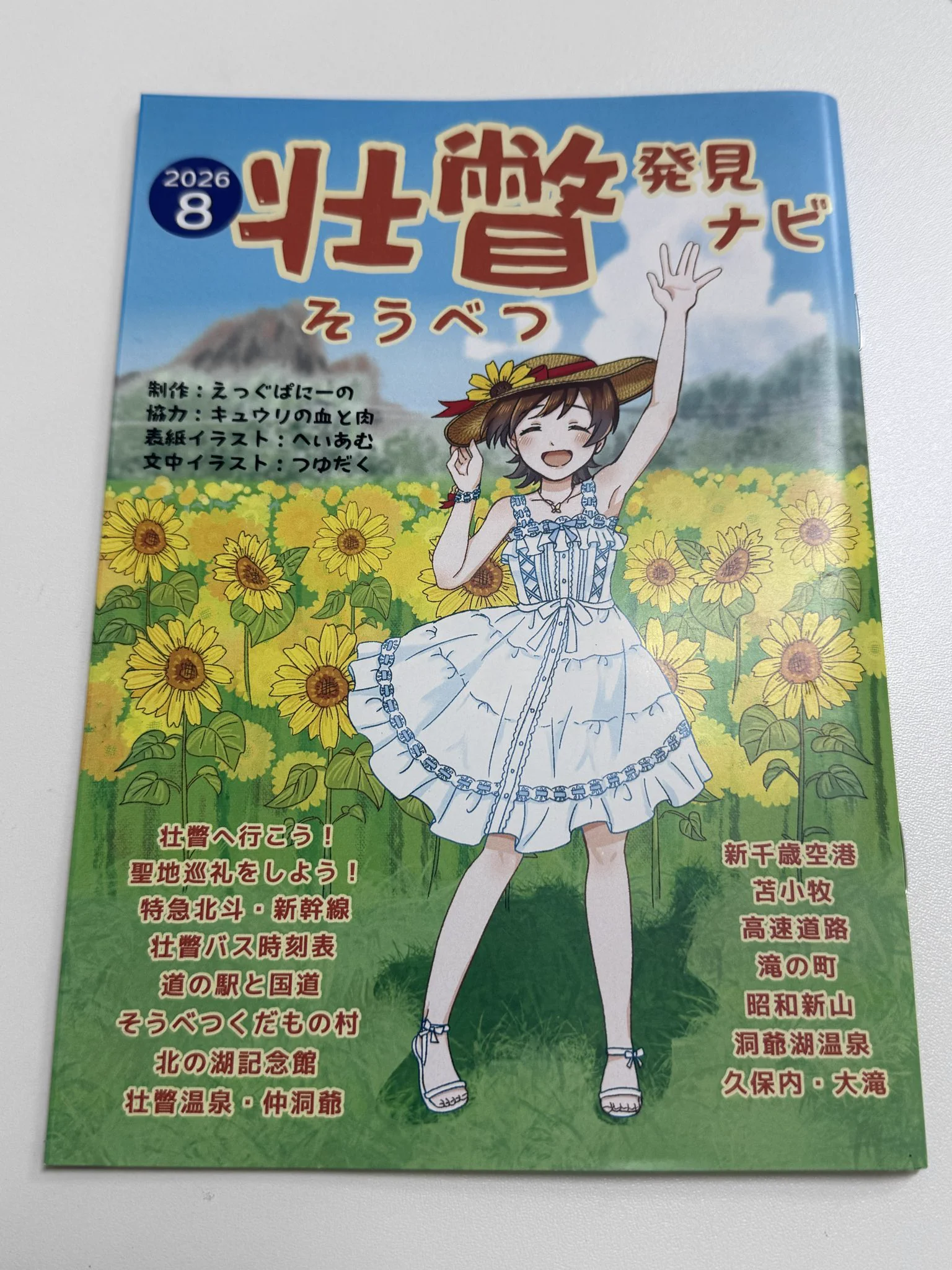 タカシナ観光果樹園 on X: 