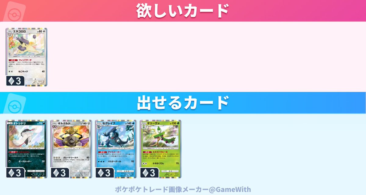jimon_jito_'s tweet photo. @xxx

◇◇◇ミラートレードお願いします。
画像参照してください。

1608782567811736
申請お願いします。

#ポケポケ       
#ポケポケトレード https://t.co/zbl5Cu4zss