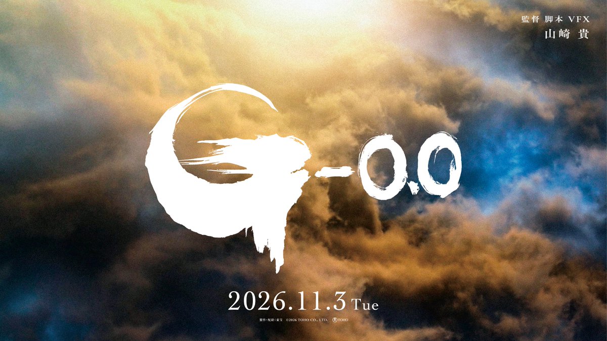 g_minus_zero's tweet photo. 【本日の気象情報】
10月19日(月) 本日の銀座周辺の天気晴れのち、
ところにより「ゴジラ」。 

現場にお越しの方は、足元と上空に十分ご注意ください。

11月3日(火・祝)日本公開
#ゴジラマイナスゼロ https://t.co/OPdVBCrdlf