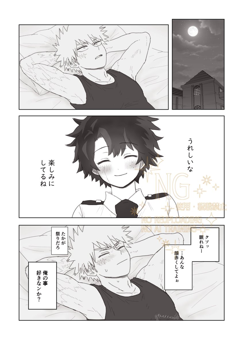 fujiojiji's tweet photo. 10/25　💥🥦♀【Dね23b】　A5/20p/200円

夜ﾓﾝﾓﾝとして眠れないと嘆く漫画です😳
本作は準備号です🙇お話は最後までありますが、一部加筆した完成版を来年発行したいと思ってます。ご了承頂けますと幸いです🙇

シブにもう少しサンプルをアップしてます。
お取り置きについてはﾂﾘｰに続きます🍀 https://t.co/vPbjkqxZ2X